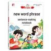 Chinese Sentence Construction & Pinyin Practice for Grades 1-3