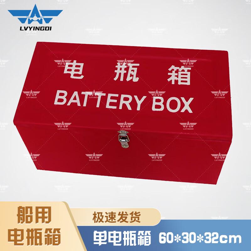 Fiberglass Marine Single Battery Box