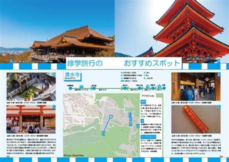 The Quintessential Quintuplets Guidebook Holy Land Pilgrimage "Gotoyo Meguri"