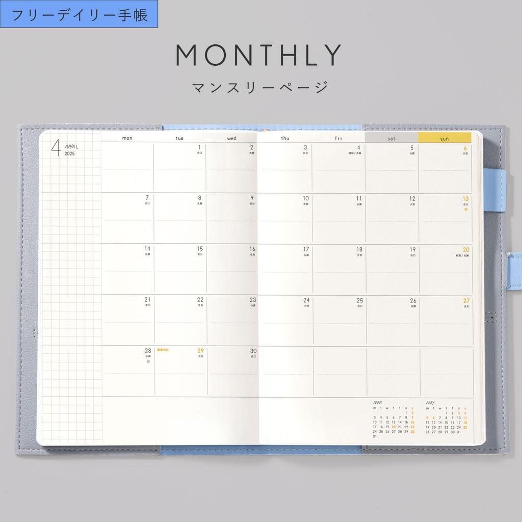 Iroha Publishing 2025 SUNNY TRAD Daily Planner April B6 (Starting 2025, Size) [Butter Yellow] L-LSDT-40