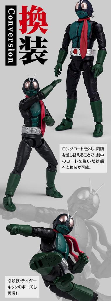 Shin Kamen Rider Kamen Rider Cyclone Set Shodo-XX &