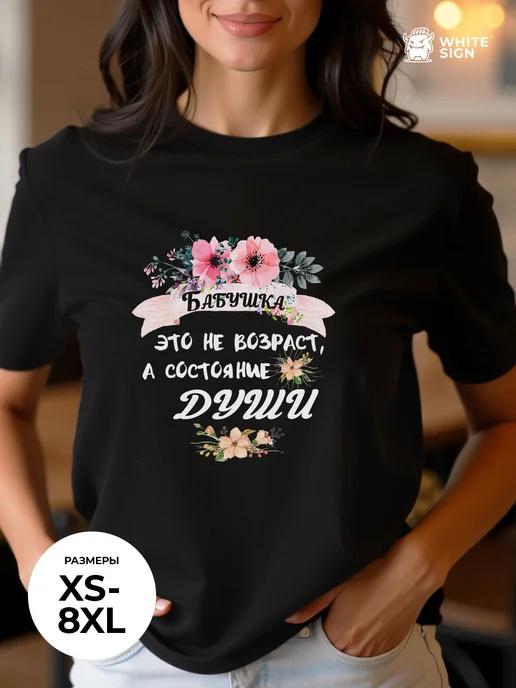Oversized T-shirt: Grandma is a State of Mind M