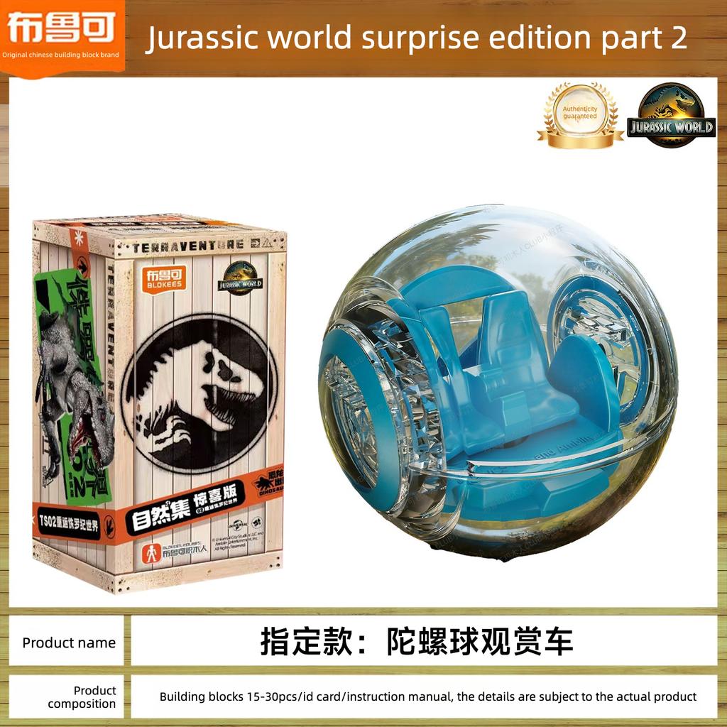 Blokees Building Blocks Jurassic World Surprise 2nd Gen - Natural Dragon T-Rex Blind Box | Boys' Toy