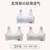 Girls' development period underwear Girls' bra Breathable student small vest Girls' underwear One-two stage sports bra