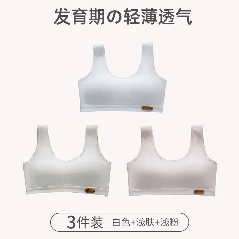 Girls' development period underwear Girls' bra Breathable student small vest Girls' underwear One-two stage sports bra