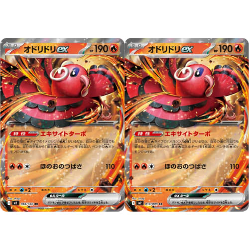 Oridori EX (Pok?mon MEGA Series Inferno X) 2-piece Set