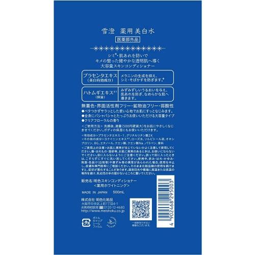 Meishoku Cosmetics Yukisumi Medicinal Whitening Water
