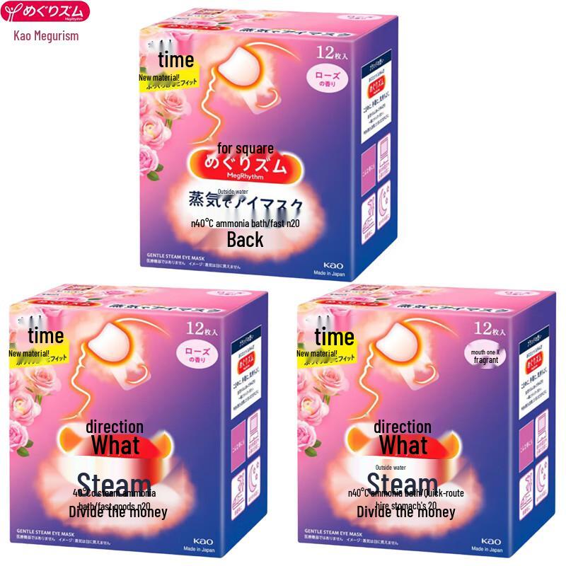 

MégRhythm Steam Eye Mask