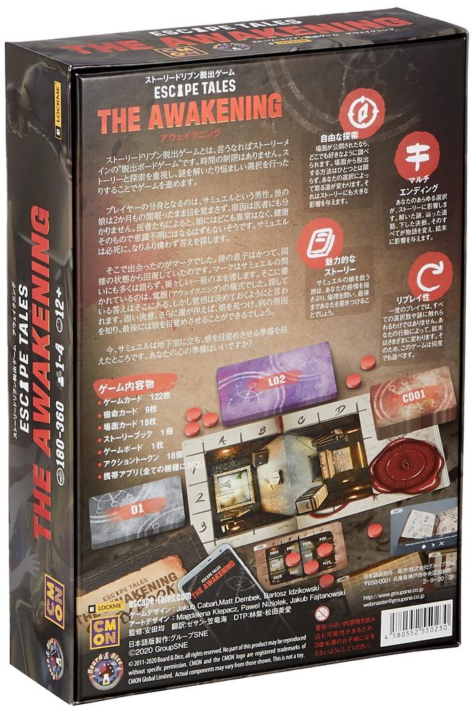 Group SNE Awakening ages Board Game (1-4 players, 3-6 hours, 16+)