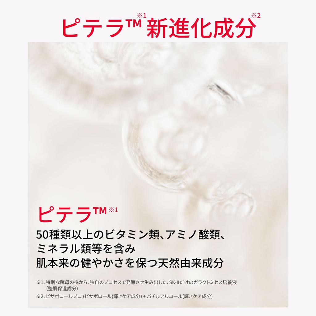 Genoptics Infinite Aura Essence 75mL Whitening White Floral Authentic [February 20, 2013] SK-II Serum, Scent, Quasi-drug, Niacinamide, Bisabolol,