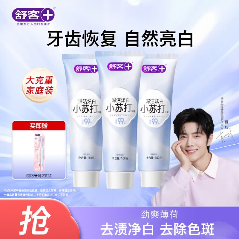 Saky Deep Clean Whitening Baking Soda Toothpaste