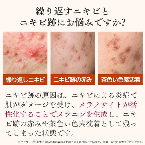 Dr. Re9 [Medicated] For acne scar care Belblanc W+ Highly penetrating whitening serum (care for erasing acne scars, redness, unevenness, pigmentation,