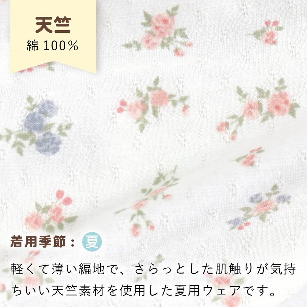 Baby Castle Bodyall 70 Rose Made in Japan Garden,