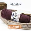 Hot Sale Fancy Crochet Yarn Super Soft 100% Wool Yarn for Tufting Rug