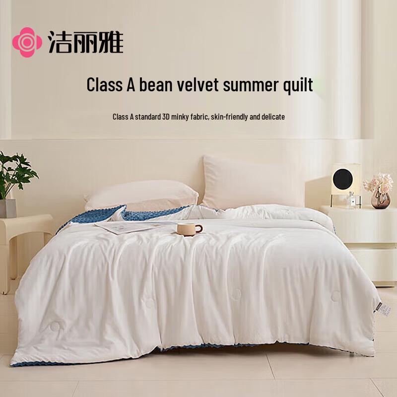 

Grace A-Class Bean Velvet Summer Quilt 150cm*200cm