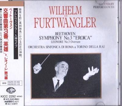 CD ROMAN BROADCASTING SYMPHONY ORCHEST - Hero * Symphony No. 3 In E Flat Maj KICC2292 Japan ObiClassical Used
