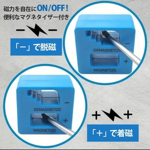 11-piece Phillips and Flathead Screwdriver Set (8 pieces) with Penetration Screwdriver, Magnetizer, and Demagnetizer