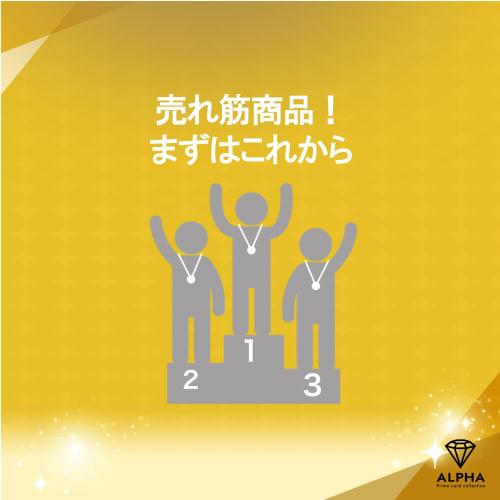 [Minimum guaranteed price over 400 yen] ALPHA OriPa (Lot 2)