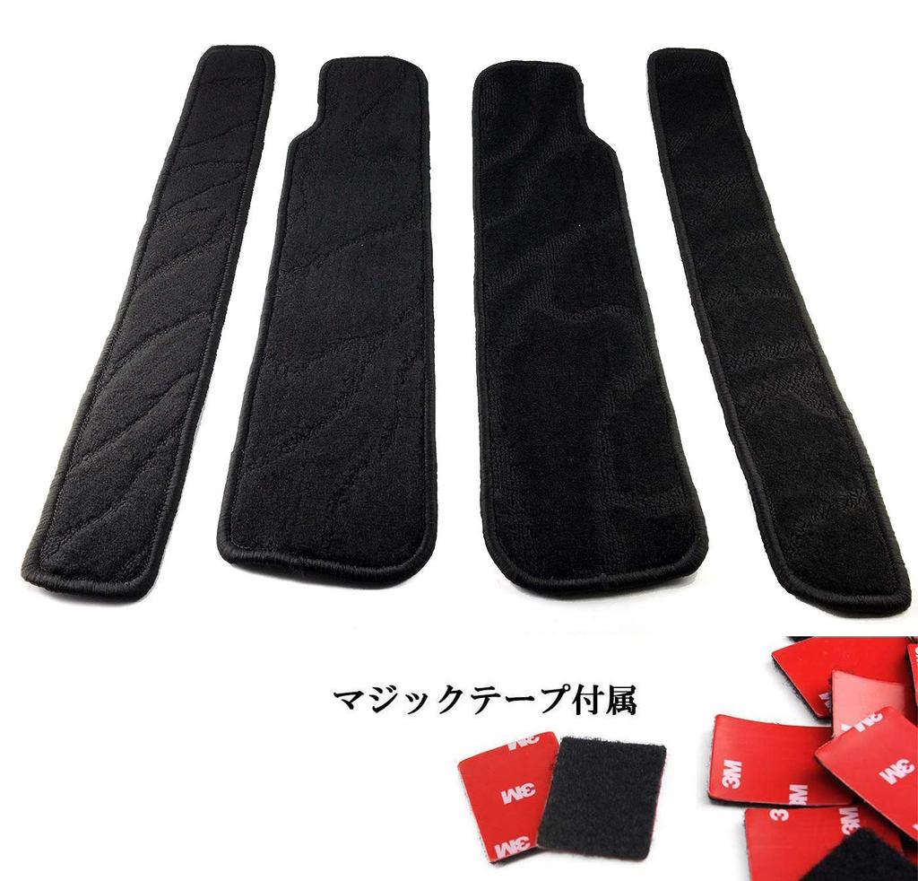 Nissan Serena C27 SERENA Step Scuff Entrance Interior 4 Pieces Mats, Plates, Mats, Dress-Up,
