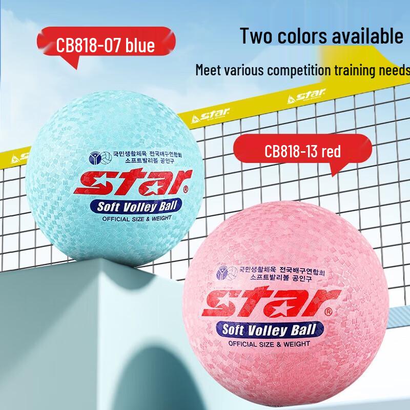 Star Size 8 Blue Soft Air Volleyball