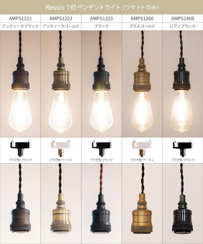 Ampoule Ressio Ratio Pendant Light, 1 Light, E26 Bulb Sold Separately, Antique Gold, Retro Vintage Cafe Style, 1 Piece