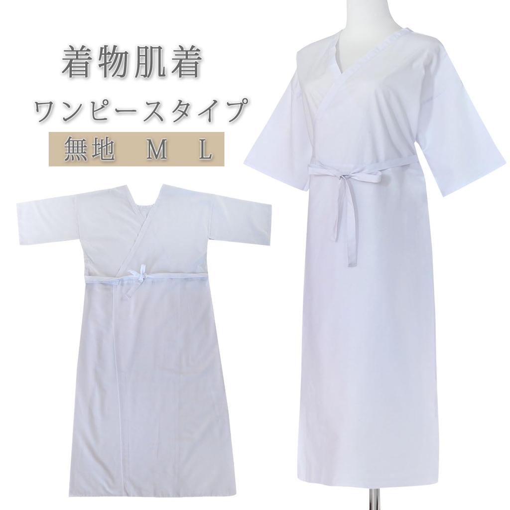 [HOHO AYUMU] Undergarment for Kimono, Traditional Japanese Clothing Underwear [White (Plain)] [Free Size]