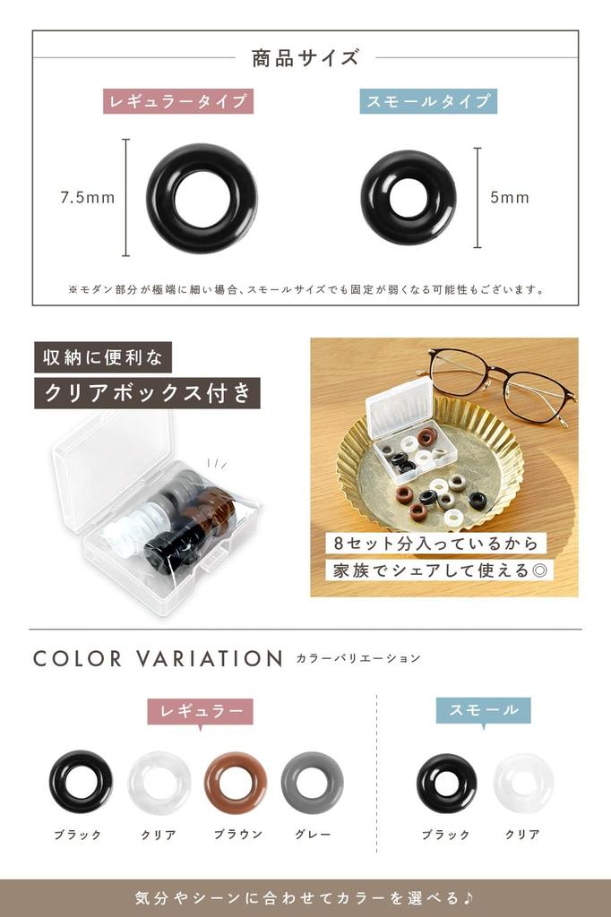 Webirth Small Eyeglasses Set of 8 from two types to fit your glasses and come in a wide variety of Designed in these glasses prevent slippage and