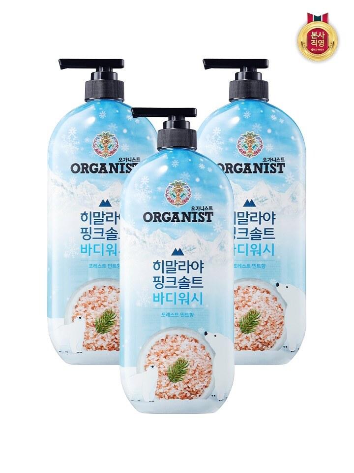 

ORGANIST Himalaya Pink Salt Rich Foaming Refreshing Body Wash FOREST Scent 900ml x 3