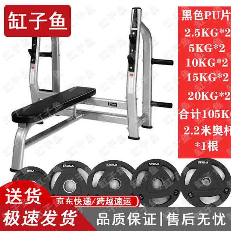 Gangsiyu Multi-functional Weightlifting & Bench Press Set