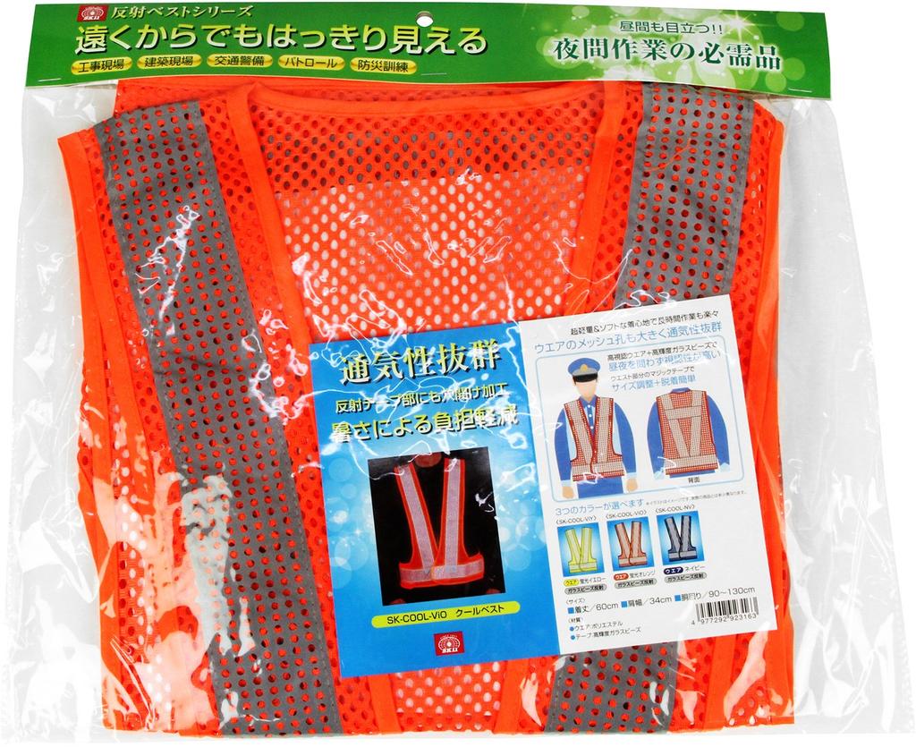SK11 Cool Vest Reflective Mesh Highly Breathable Fluorescent Orange SK-COOL-ViO