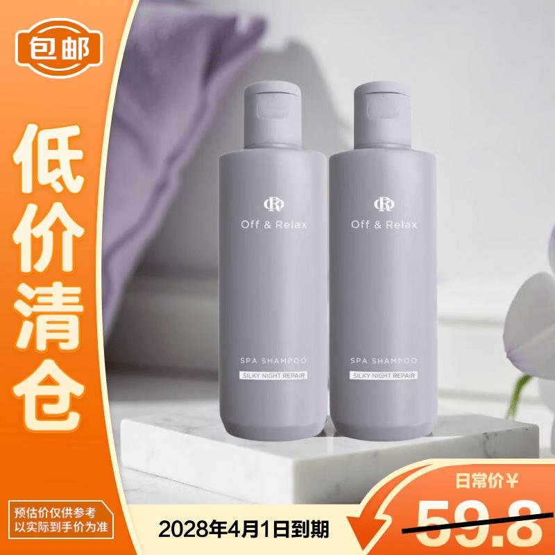 

Off&Relax Night Repair Shampoo
