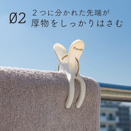 Daiya Flaundry Clothespins, Gentle Grip for Drying Rods, Set of 8, for Sheets, Towels, Blankets, and Futons, Y-Shaped, Windproof, Easy Grip, Fits Clot
