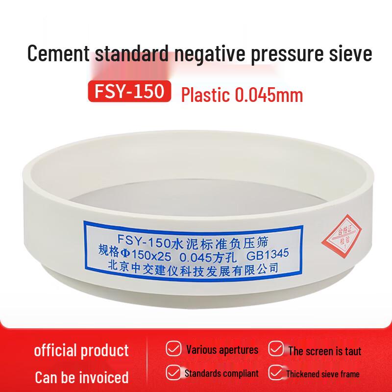 FSY-150 Cement Standard Negative Pressure Sieve (CN version)