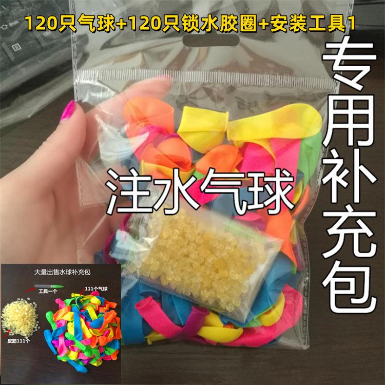 Water Balloon, Quick Water Balloon Water Fight, Summer Children'S Toy Water Bomb Water Balloon, Bundle Of Water Balloons