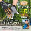 Trekking Gloves Smartphone Compatible Climbing Trail Hiking Camping Outdoor