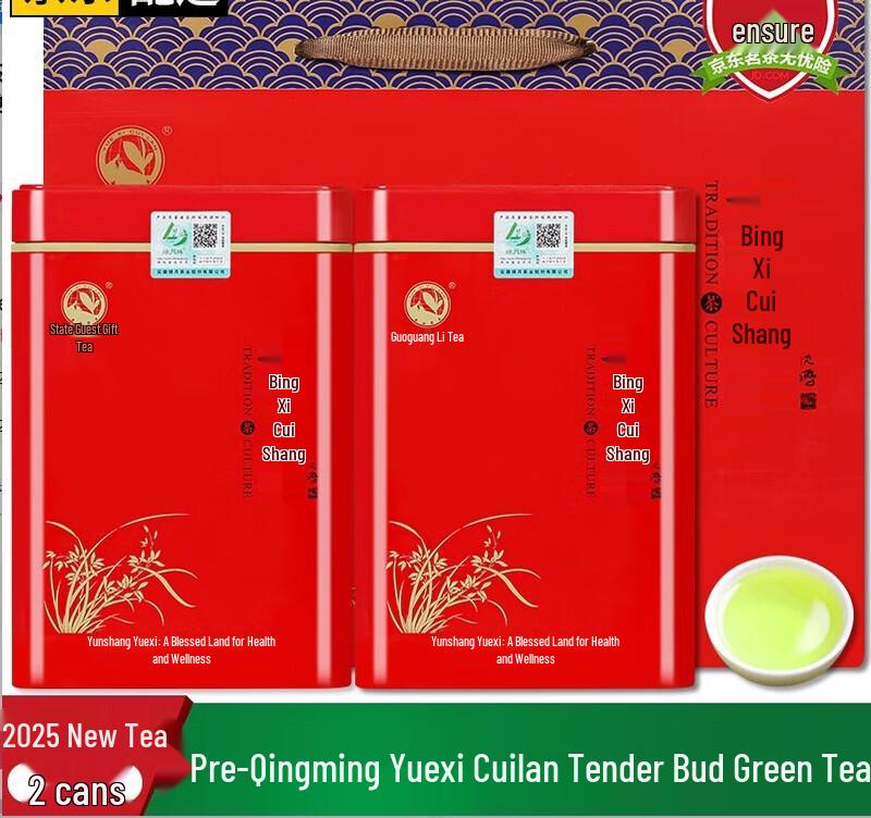 Junshang Yuexi Cuilan Green Tea - 2025 Pre-Qingming First Harvest