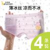 Children's Summer Casual Breathable Mesh Underwear