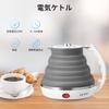 100V Ultrathin Foldable Travel Electric 555ml Portable Foldable Hot and Boiling Water Kettle with Detachable Power Japanese JP Silicone Kettle, Cord,