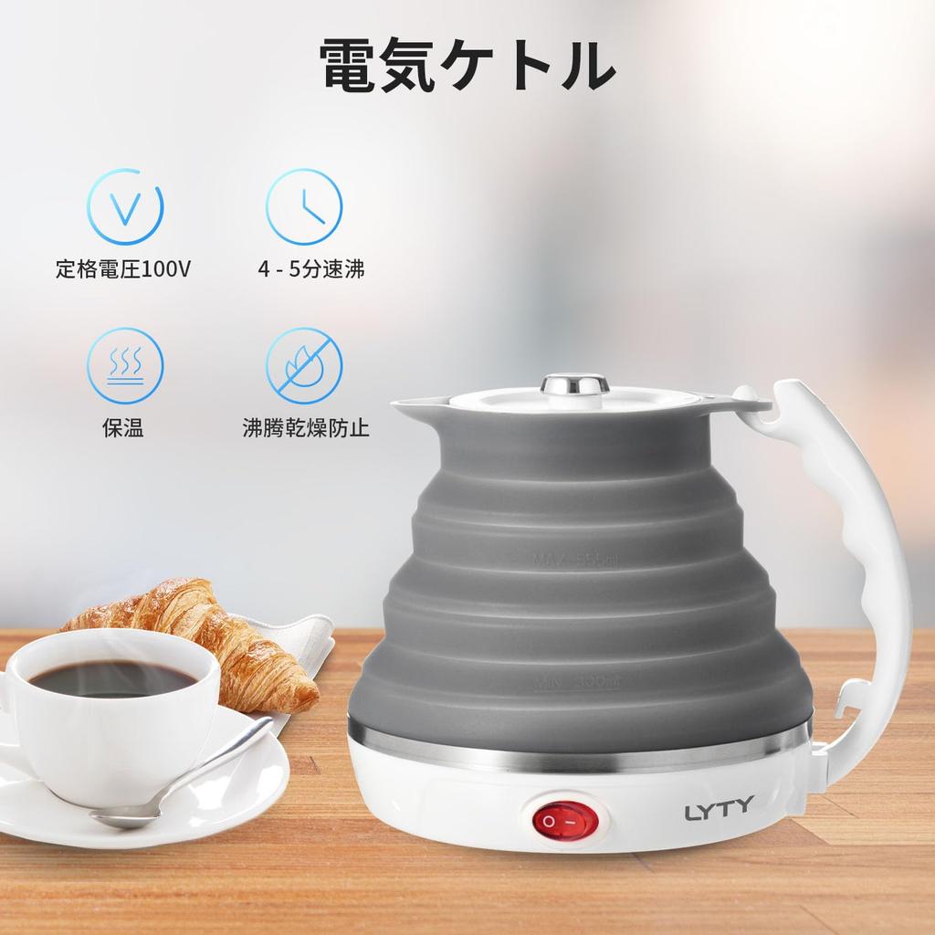 100V Ultrathin Foldable Travel Electric 555ml Portable Foldable Hot and Boiling Water Kettle with Detachable Power Japanese JP Silicone Kettle, Cord,