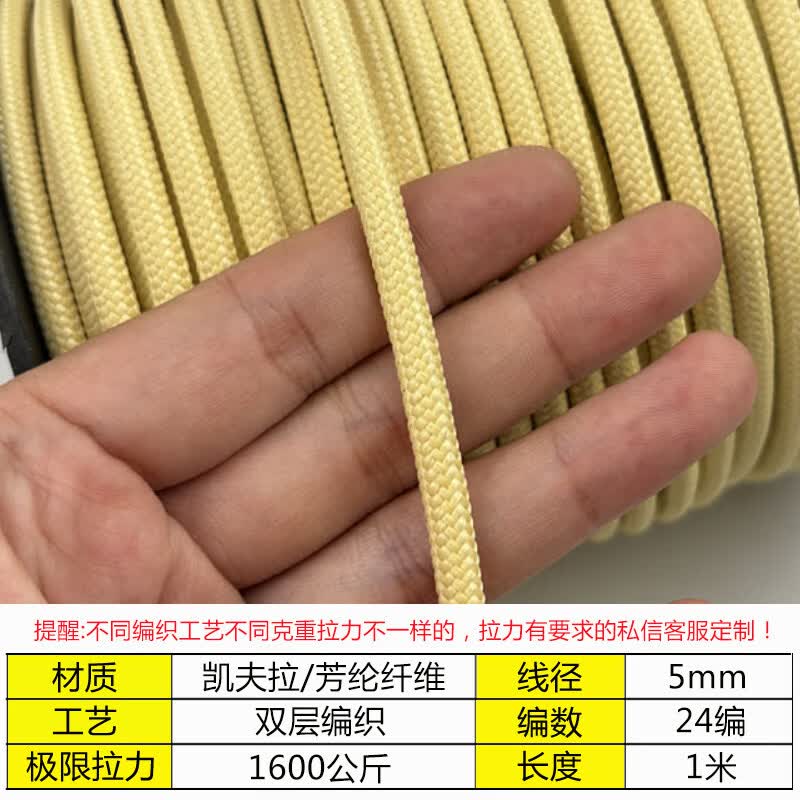 Kevlar Aramid Fire Retardant Utility Rope