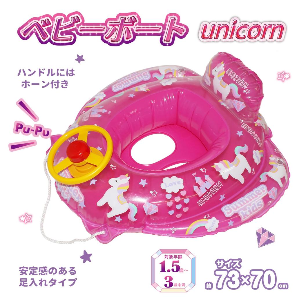 Eiwa Baby Boat Float with Foot and Horn for and Water Play Perfect for and Beaches Pink (Unicorn) - Hole, Drawstring, Rope, Handle, Toddlers, Kids, -