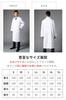 [Hakui Net] [Hakui Net] Men's Lab Coat, Examination Coat (L), Lab Coat, Doctor Coat, Hakui, Doctor, Practical Wear, Pharmacist, Lecturer, Long Length,