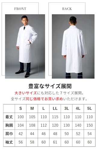 [Hakui Net] [Hakui Net] Men's Lab Coat, Examination Coat (L), Lab Coat, Doctor Coat, Hakui, Doctor, Practical Wear, Pharmacist, Lecturer, Long Length,