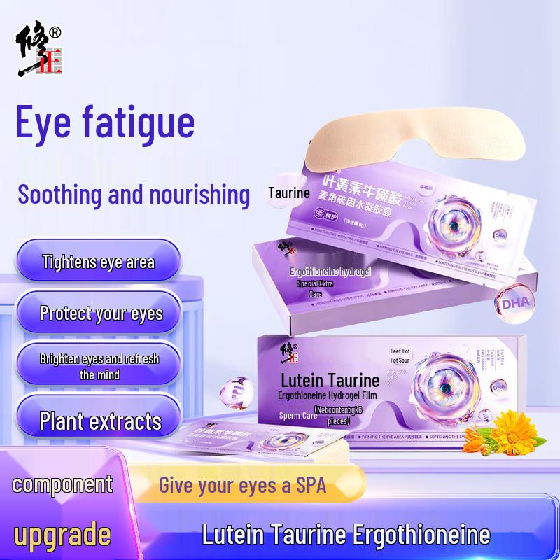 Corrective Lutein Hydrogel Eye Mask