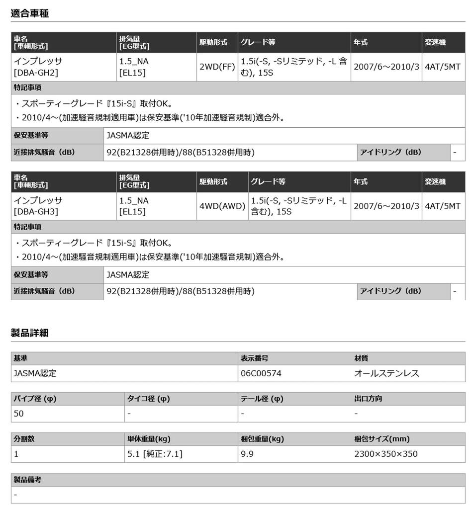 KAKIMOTO Subaru Impreza GH3 BCP328 [Center Pipe]