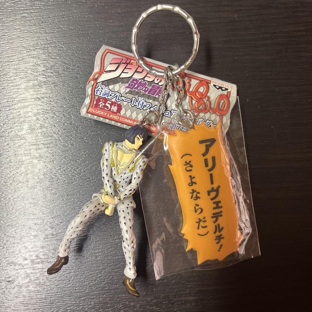 

[USED] JoJo s Bizarre Adventure Bucciarati figure keychain with dialogue plate