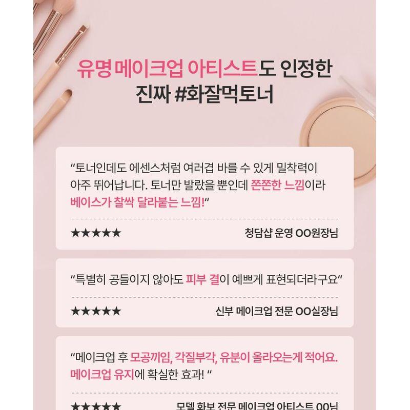 Anua Peach 77 Niacin Essence Toner