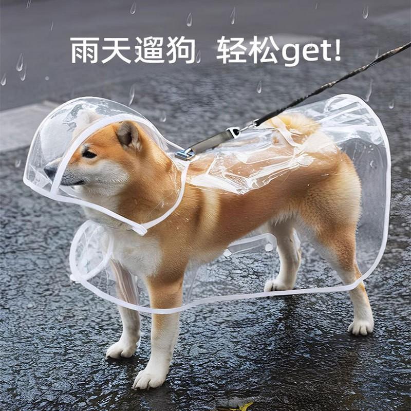 Waterproof Dog Raincoat Small Medium Breeds Teddy Shiba Inu Four Legged Pet Jacket PU Material All Season