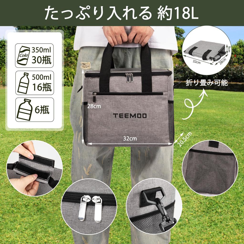 TEEMOO 18L Isolierbox, Große Kapazität, Faltbare Aufbewahrung, Isoliert, Wasserdicht, Leichtgewicht, Handheld oder Schultergurt, Ideal für Camping,