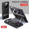 Applicable to Huawei matex5 mobile phone case electroplating transparent high definition anti-privacy bracket X5 anti-drop all-inclusive shell film 